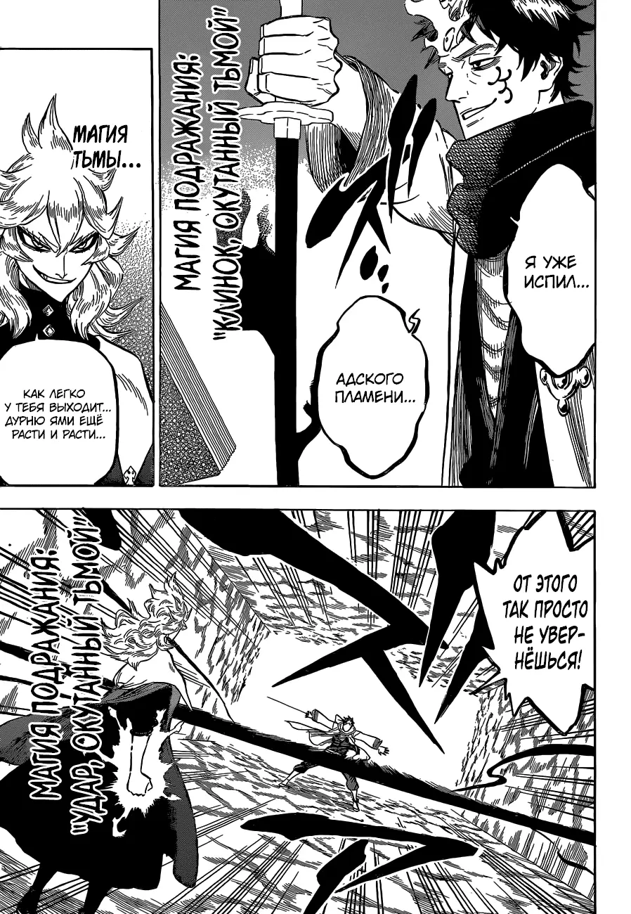 Read Чёрный Клевер Manga Online