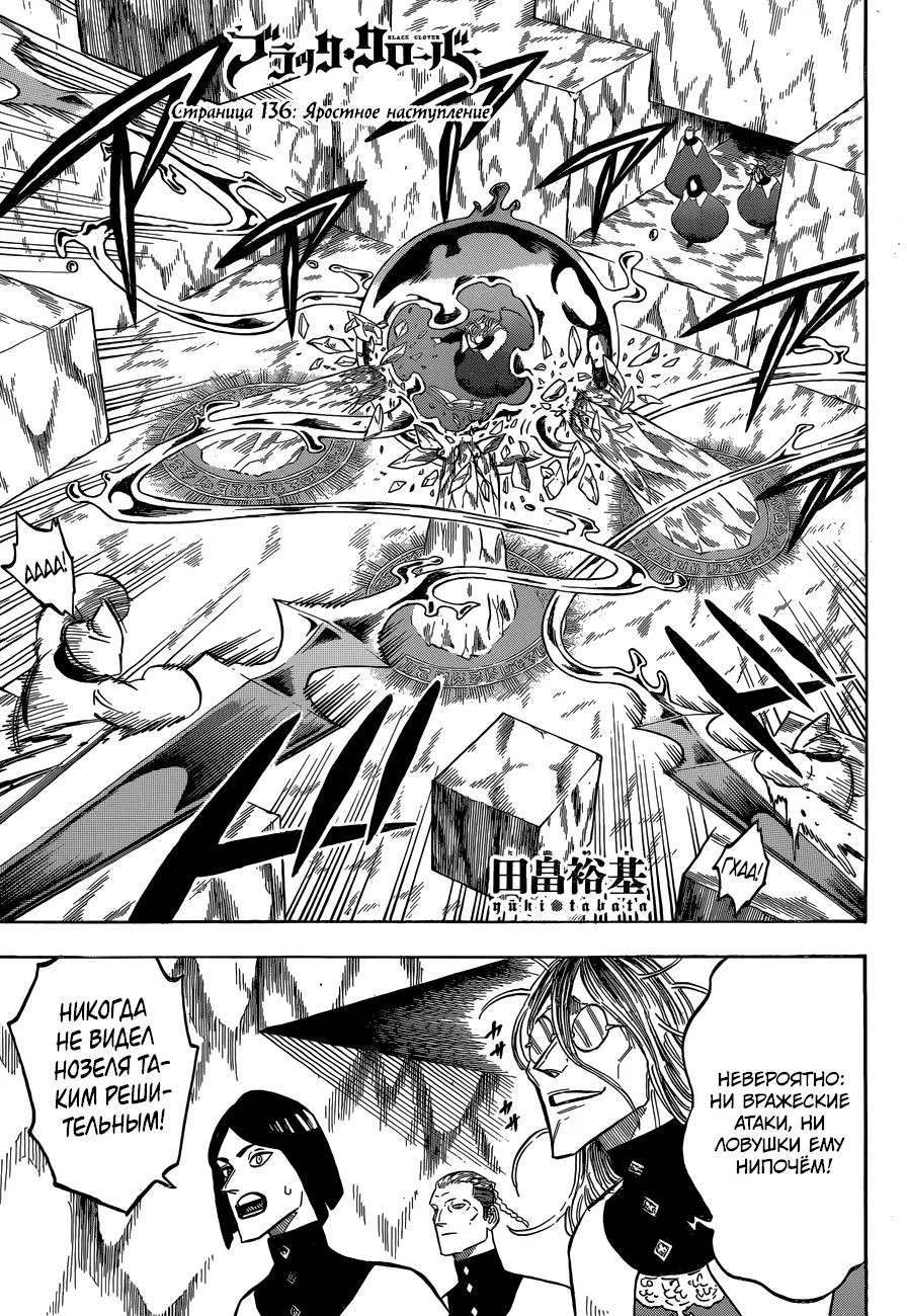 Read Чёрный Клевер Manga Online