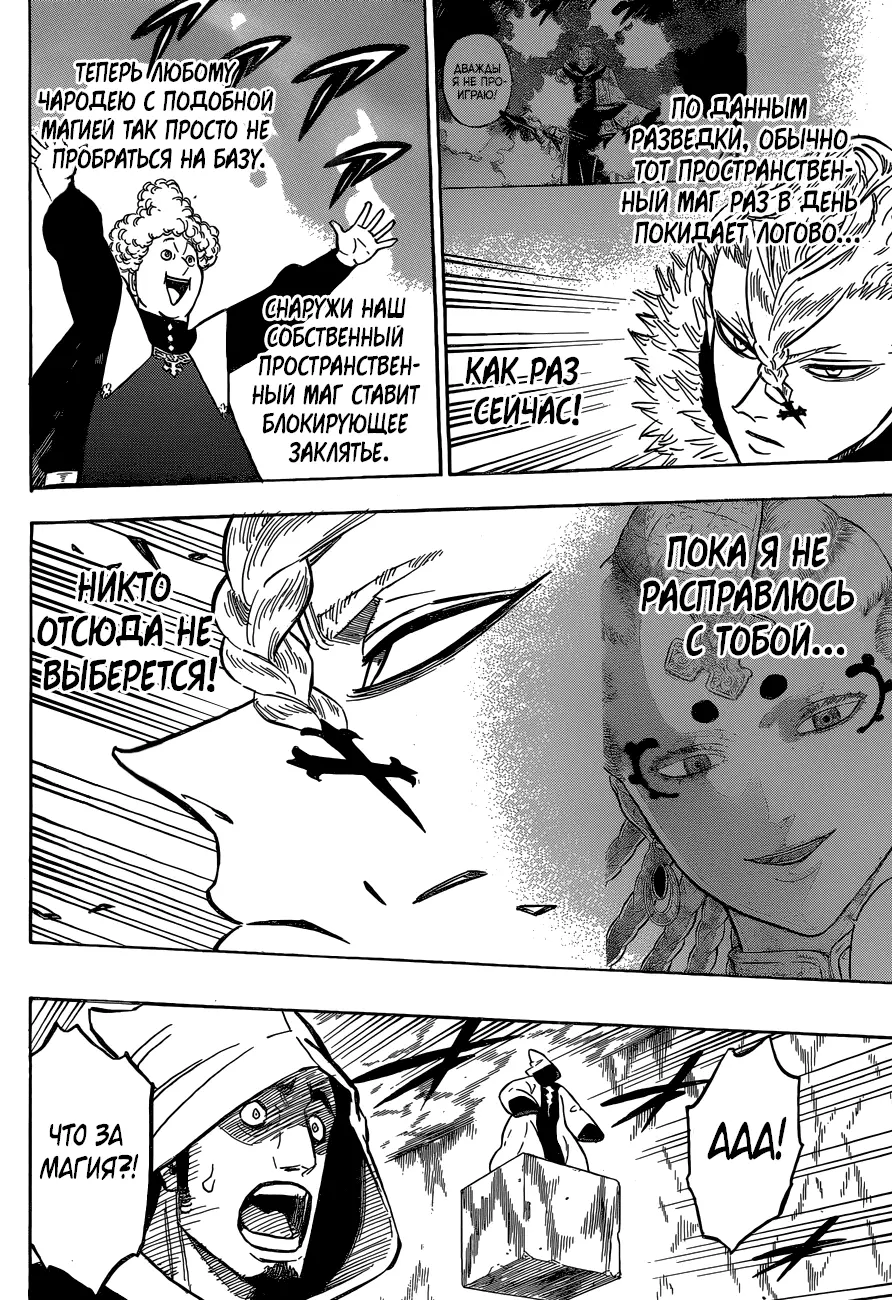 Read Чёрный Клевер Manga Online