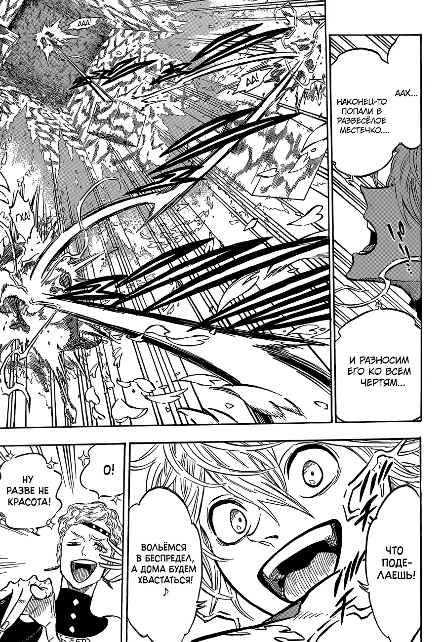 Read Чёрный Клевер Manga Online