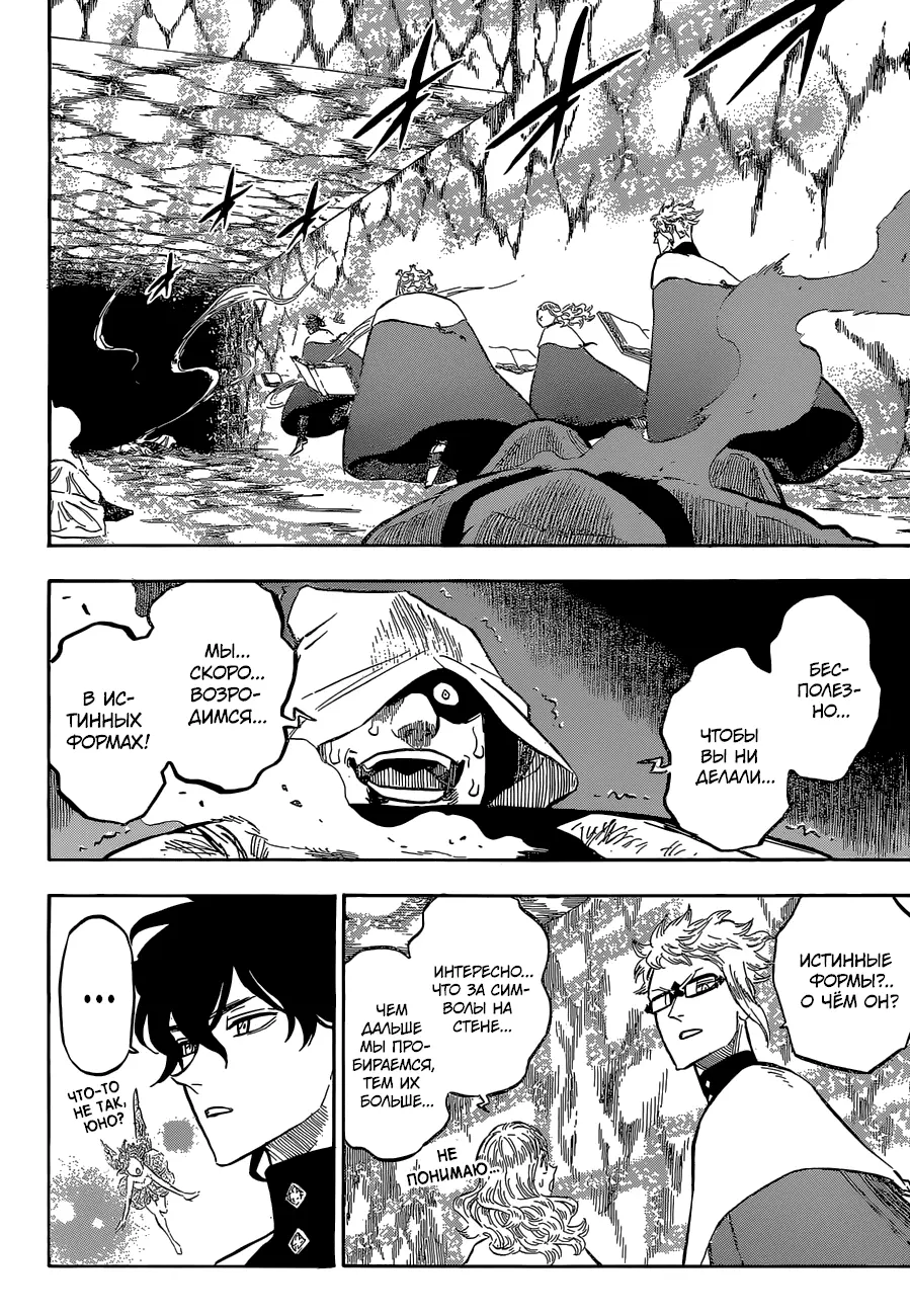 Read Чёрный Клевер Manga Online