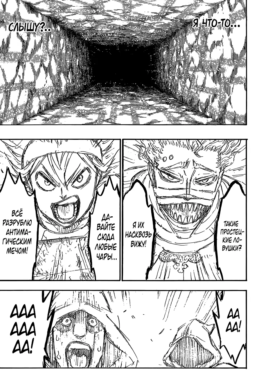 Read Чёрный Клевер Manga Online