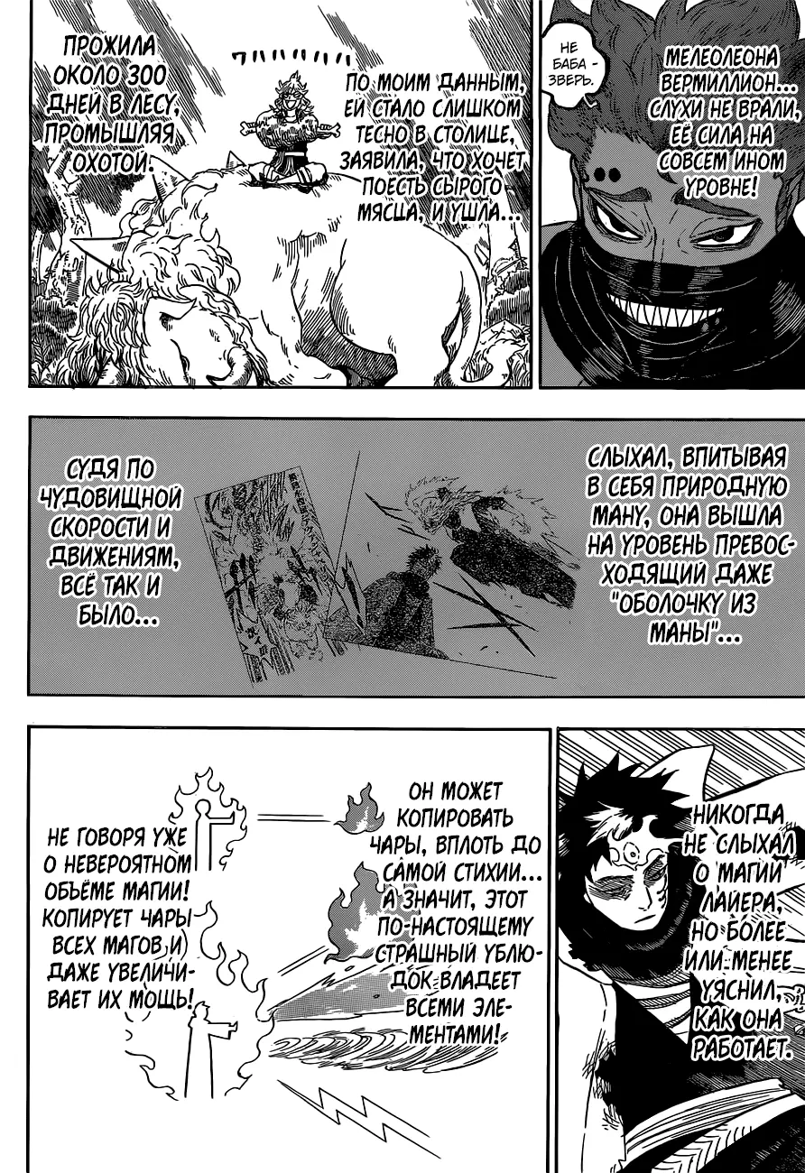 Read Чёрный Клевер Manga Online