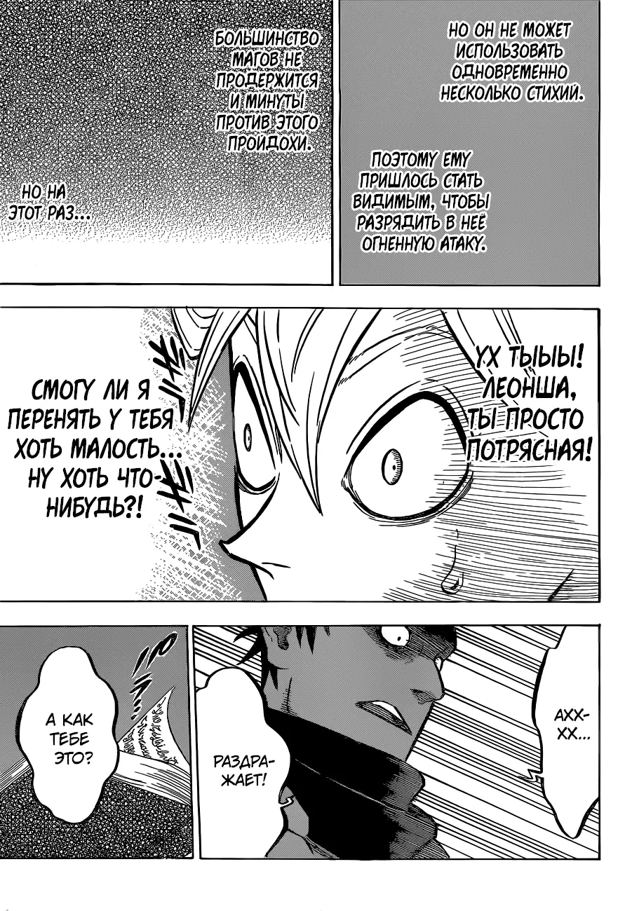 Read Чёрный Клевер Manga Online