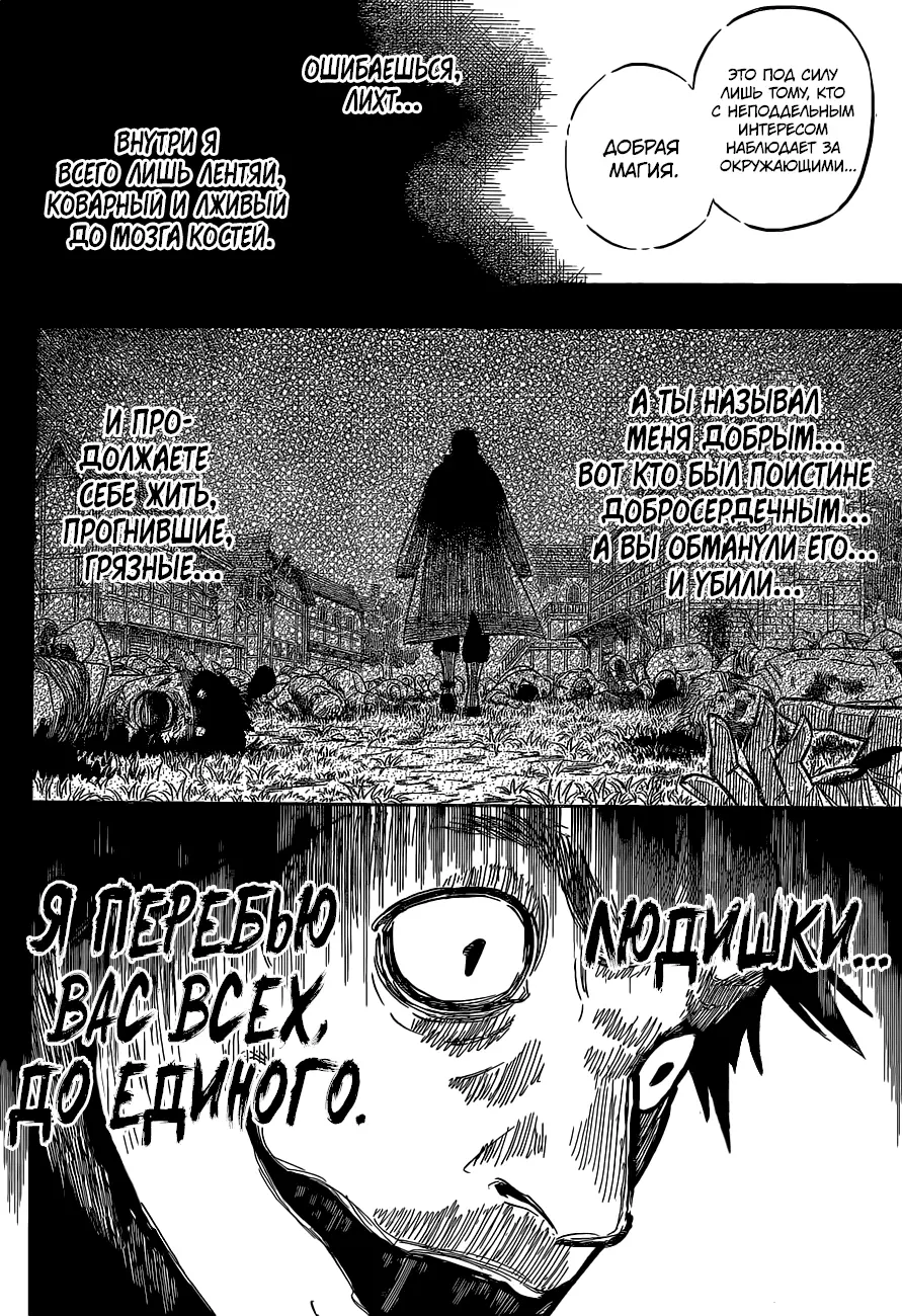 Read Чёрный Клевер Manga Online