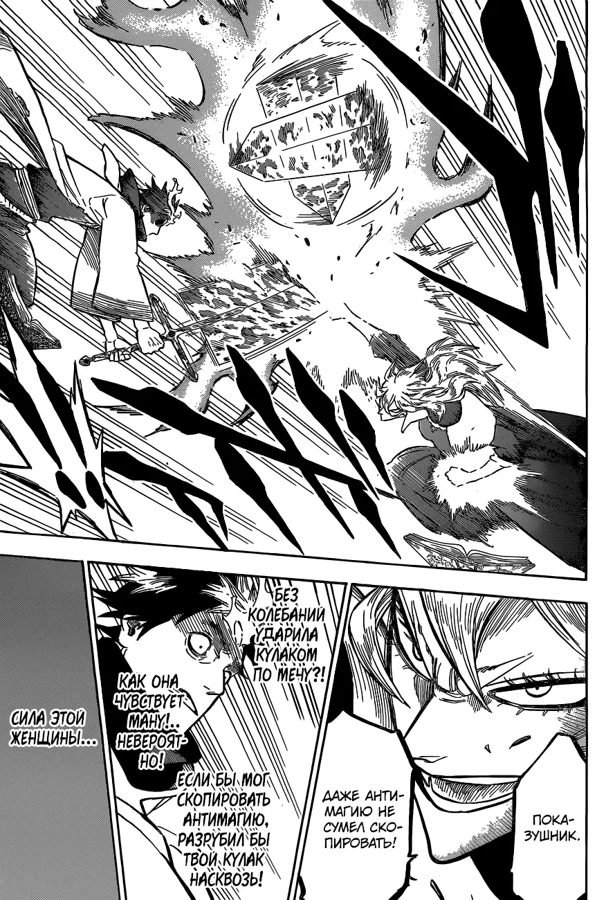 Read Чёрный Клевер Manga Online