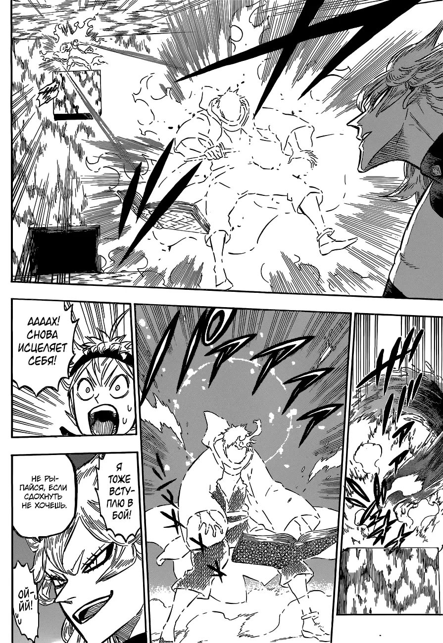 Read Чёрный Клевер Manga Online