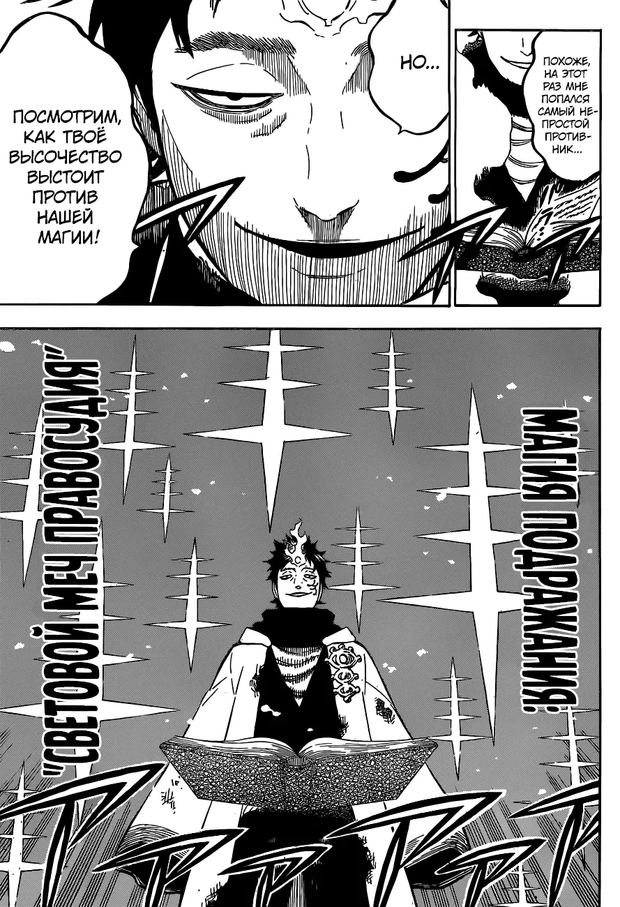 Read Чёрный Клевер Manga Online