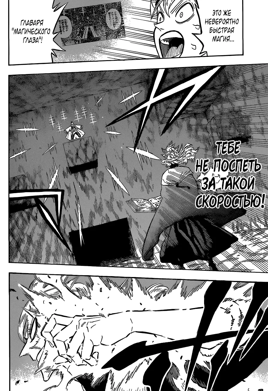 Read Чёрный Клевер Manga Online