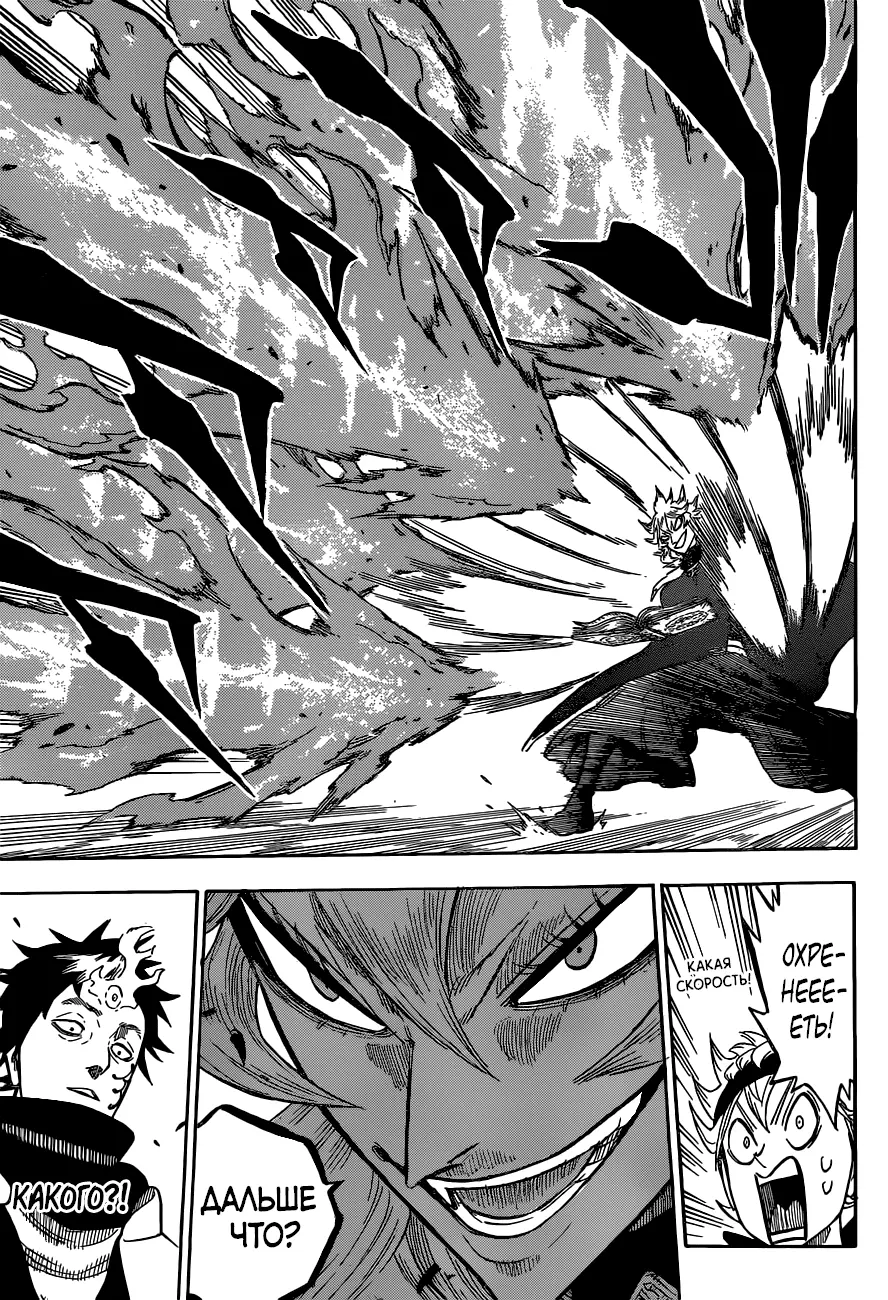 Read Чёрный Клевер Manga Online