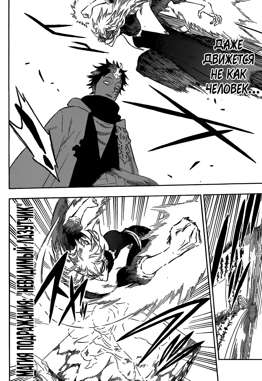 Read Чёрный Клевер Manga Online