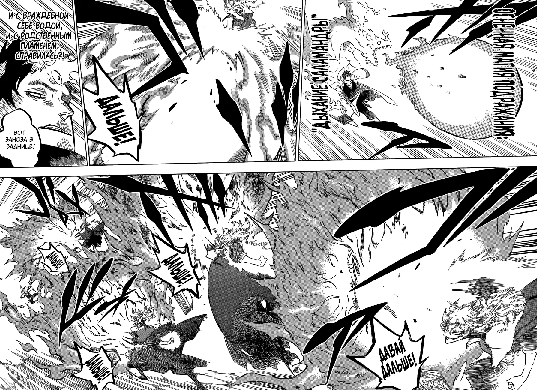 Read Чёрный Клевер Manga Online