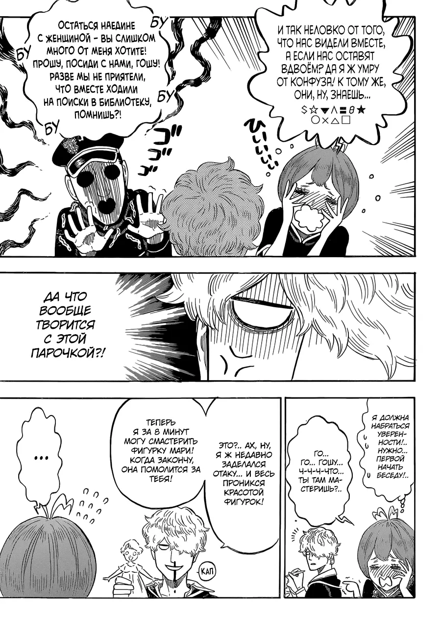 Read Чёрный Клевер Manga Online