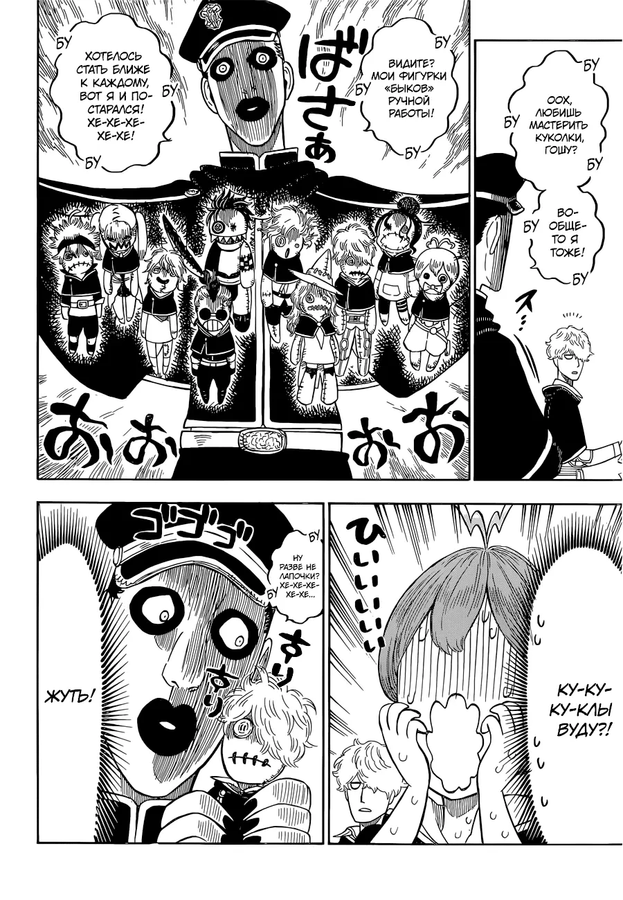 Read Чёрный Клевер Manga Online