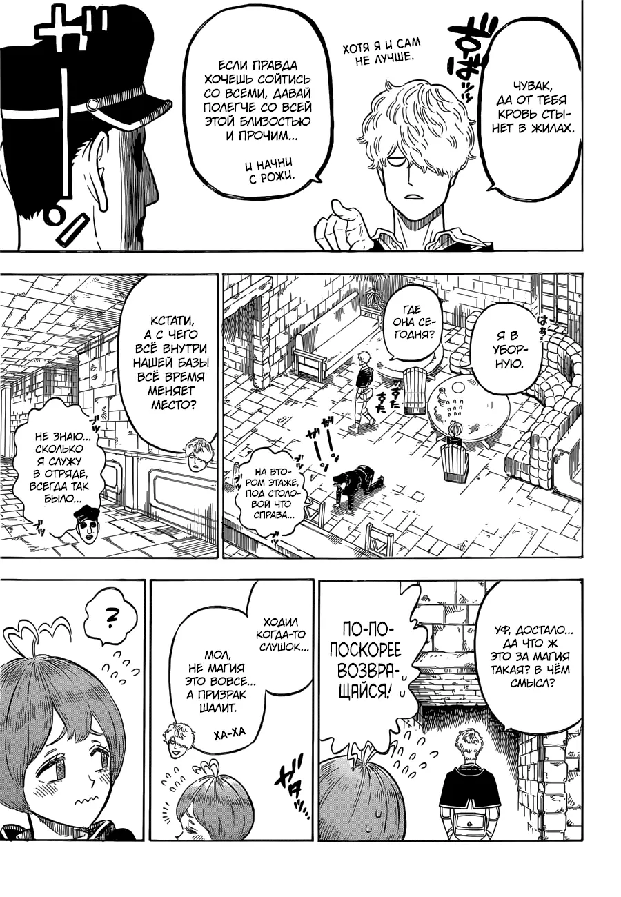 Read Чёрный Клевер Manga Online