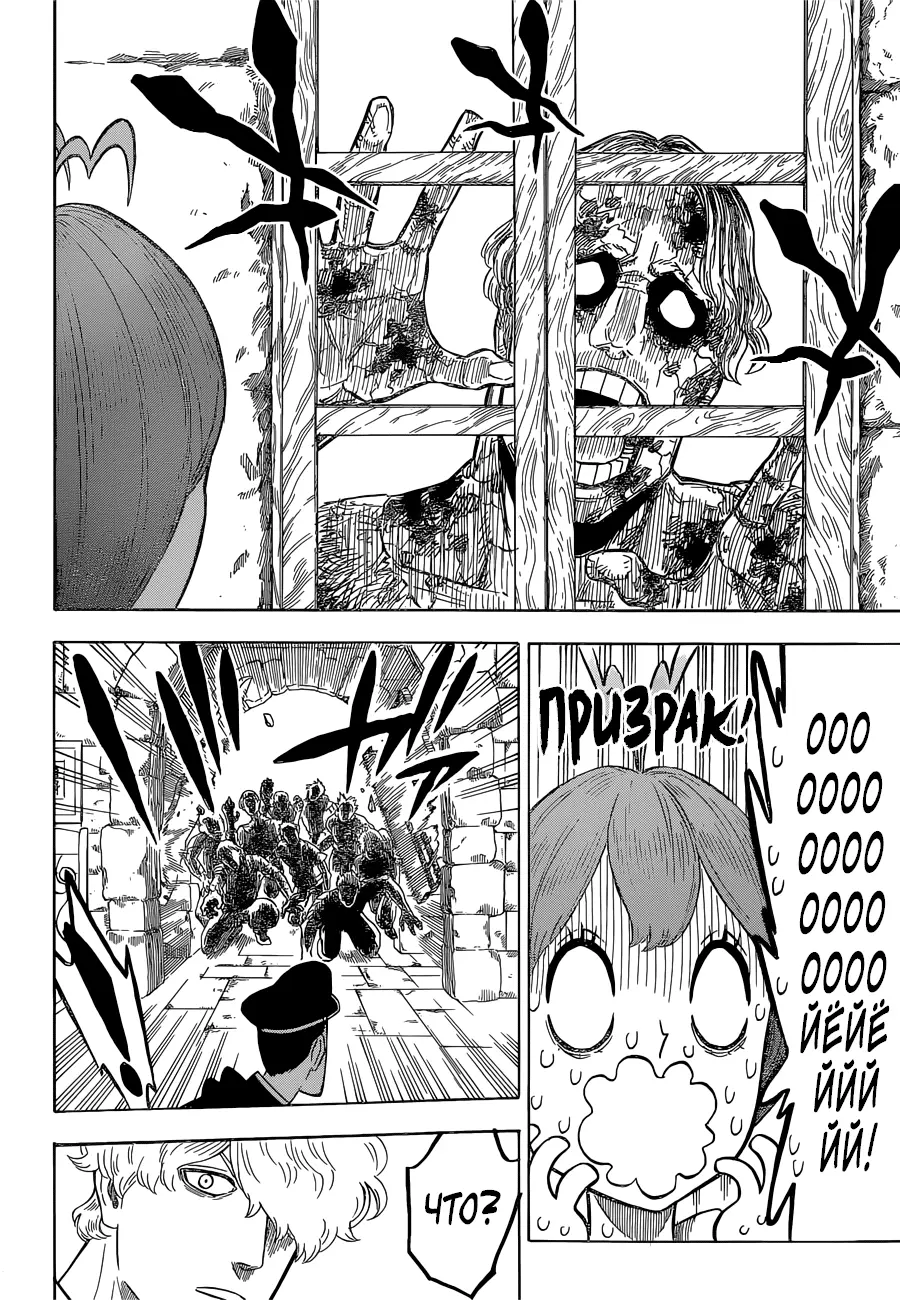 Read Чёрный Клевер Manga Online
