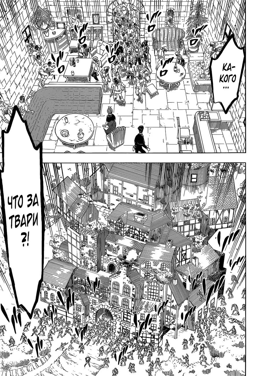 Read Чёрный Клевер Manga Online