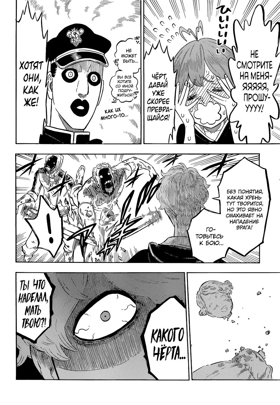 Read Чёрный Клевер Manga Online