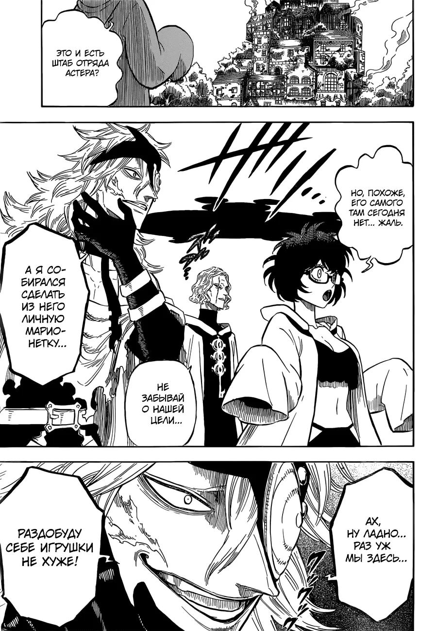 Read Чёрный Клевер Manga Online