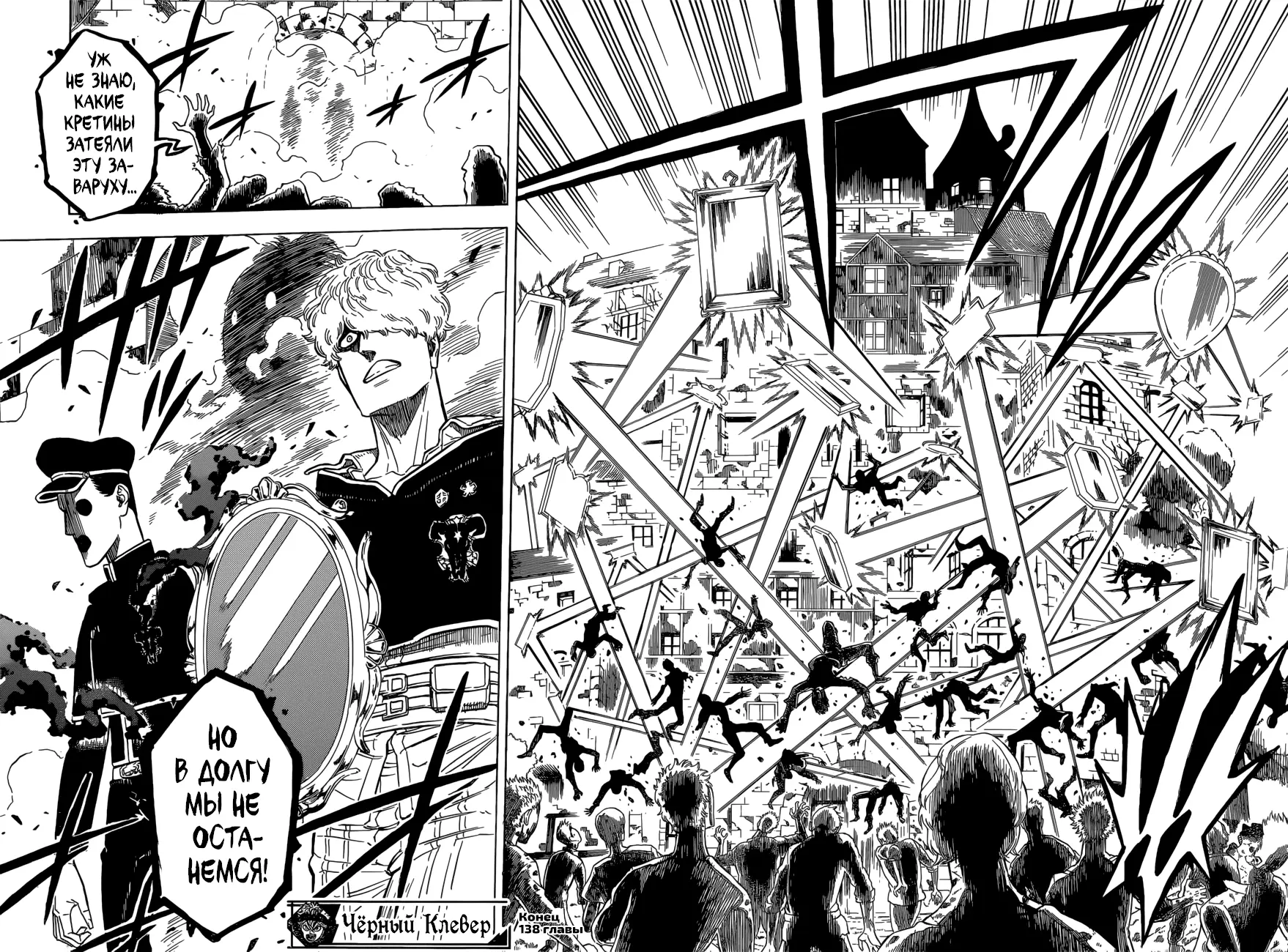 Read Чёрный Клевер Manga Online