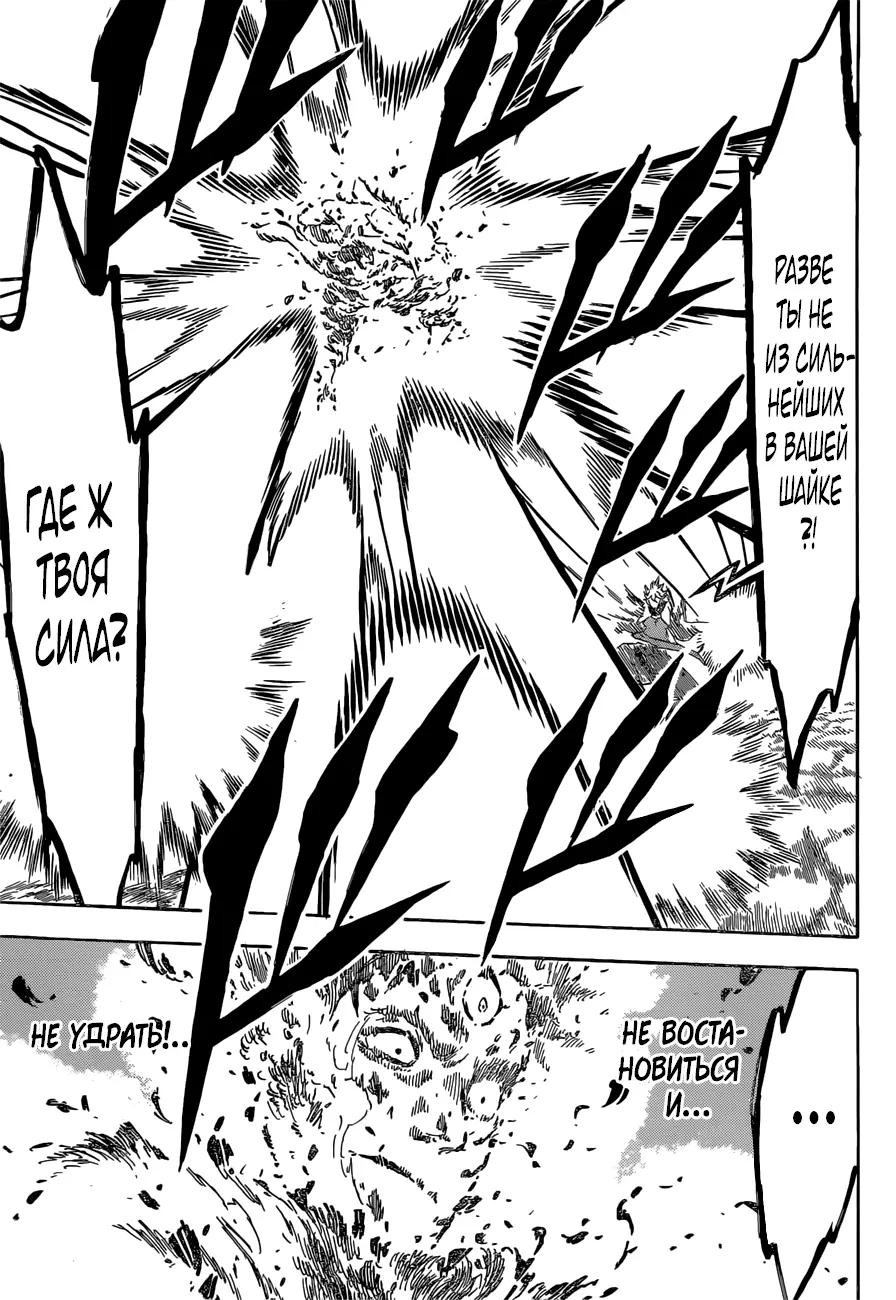 Read Чёрный Клевер Manga Online