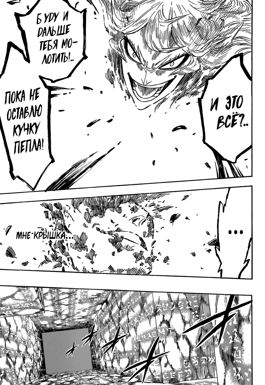 Read Чёрный Клевер Manga Online
