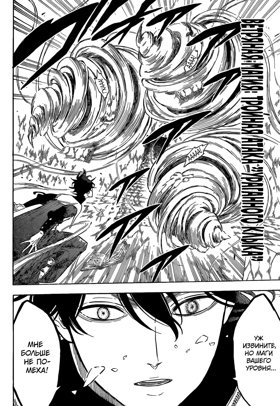 Read Чёрный Клевер Manga Online