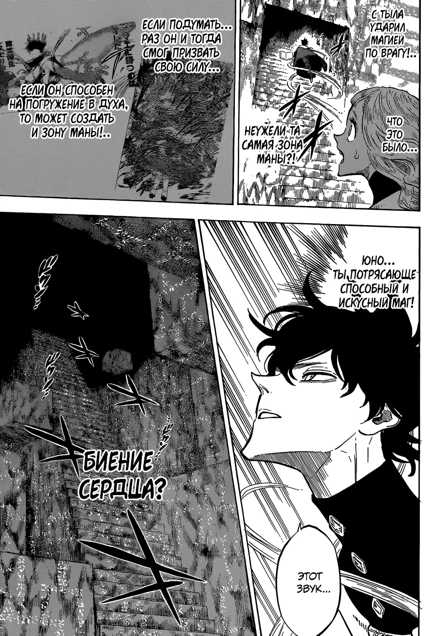 Read Чёрный Клевер Manga Online