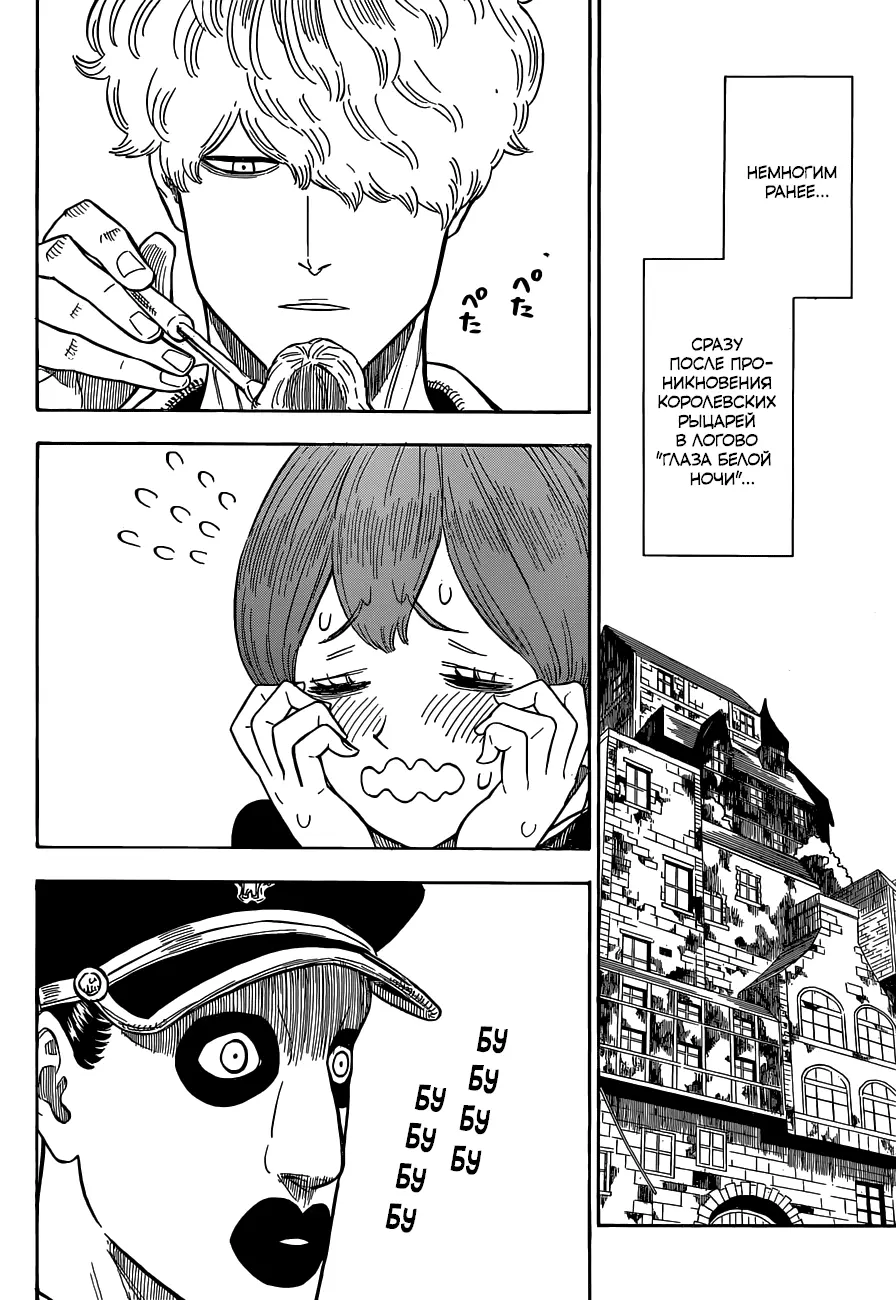 Read Чёрный Клевер Manga Online