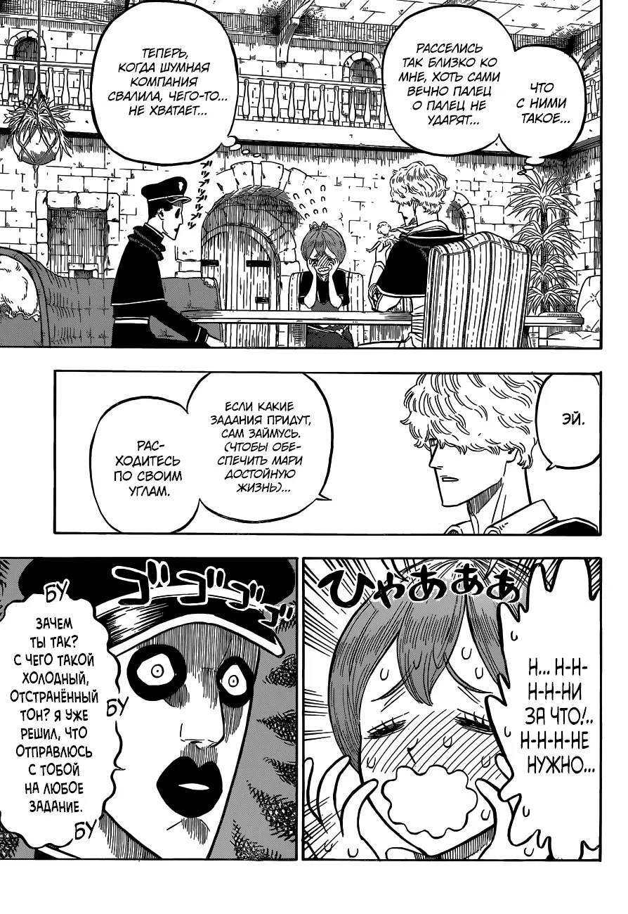 Read Чёрный Клевер Manga Online