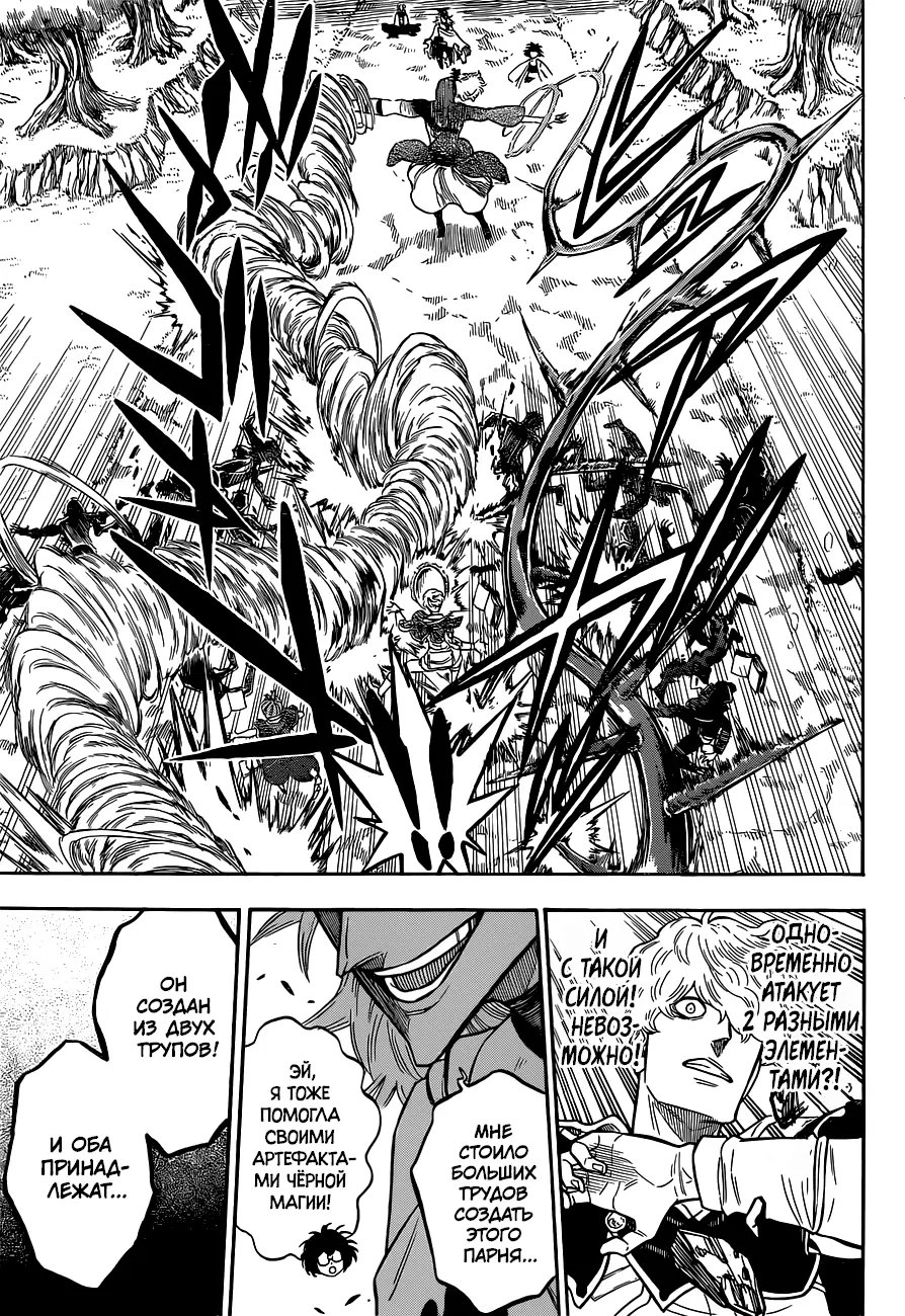 Read Чёрный Клевер Manga Online
