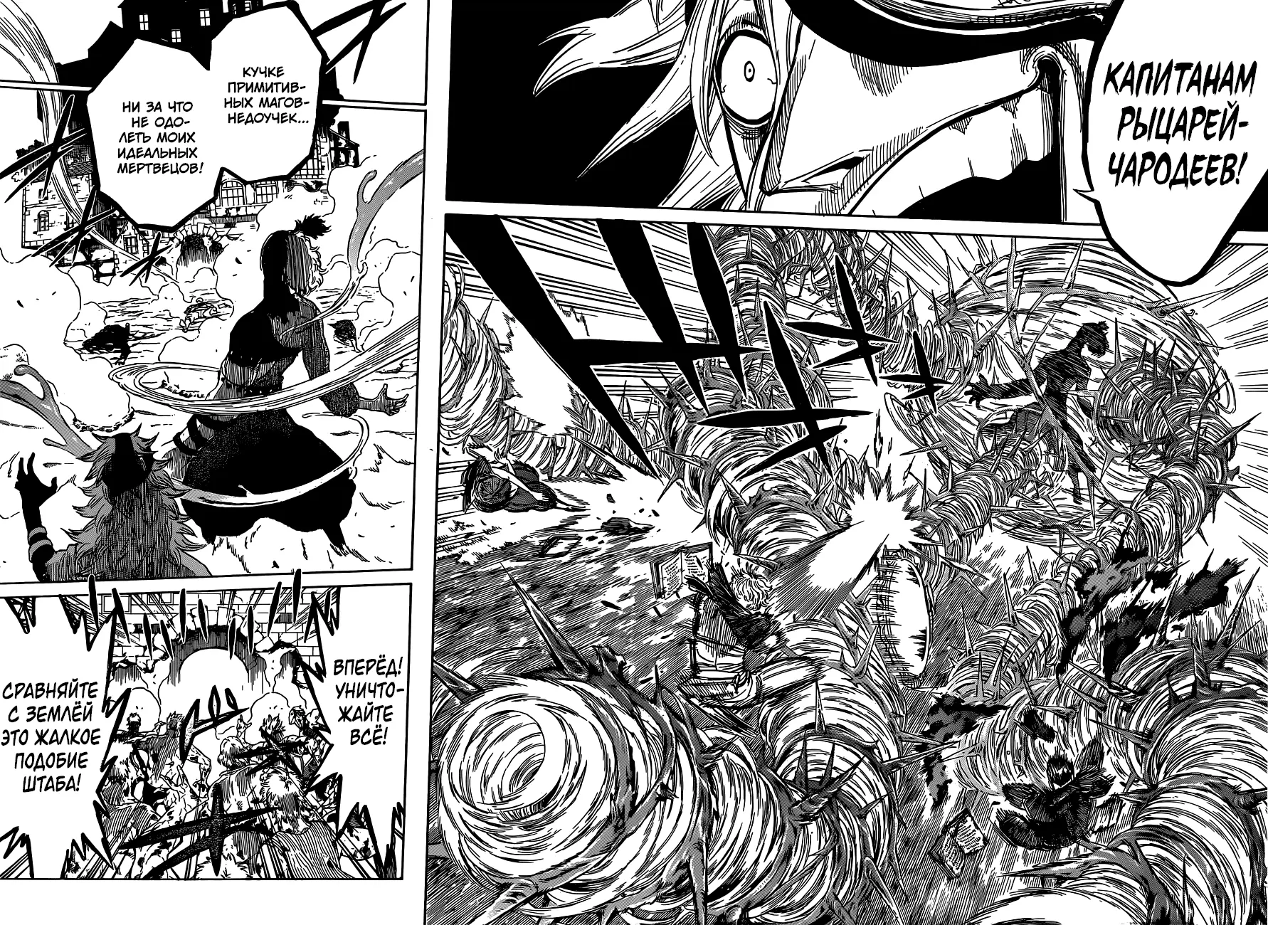 Read Чёрный Клевер Manga Online