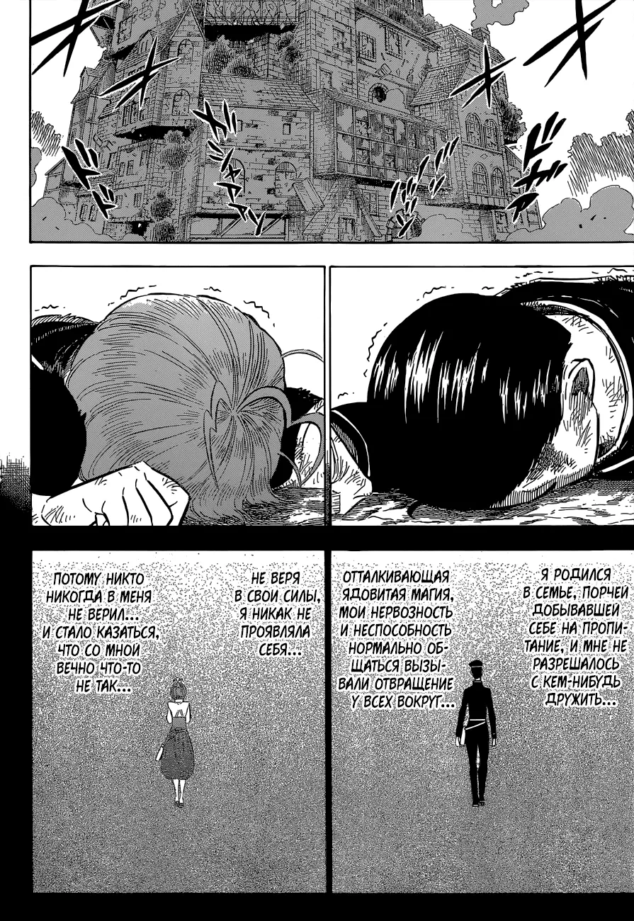 Read Чёрный Клевер Manga Online