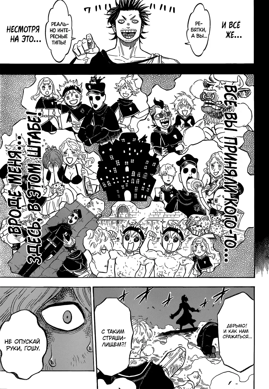 Read Чёрный Клевер Manga Online