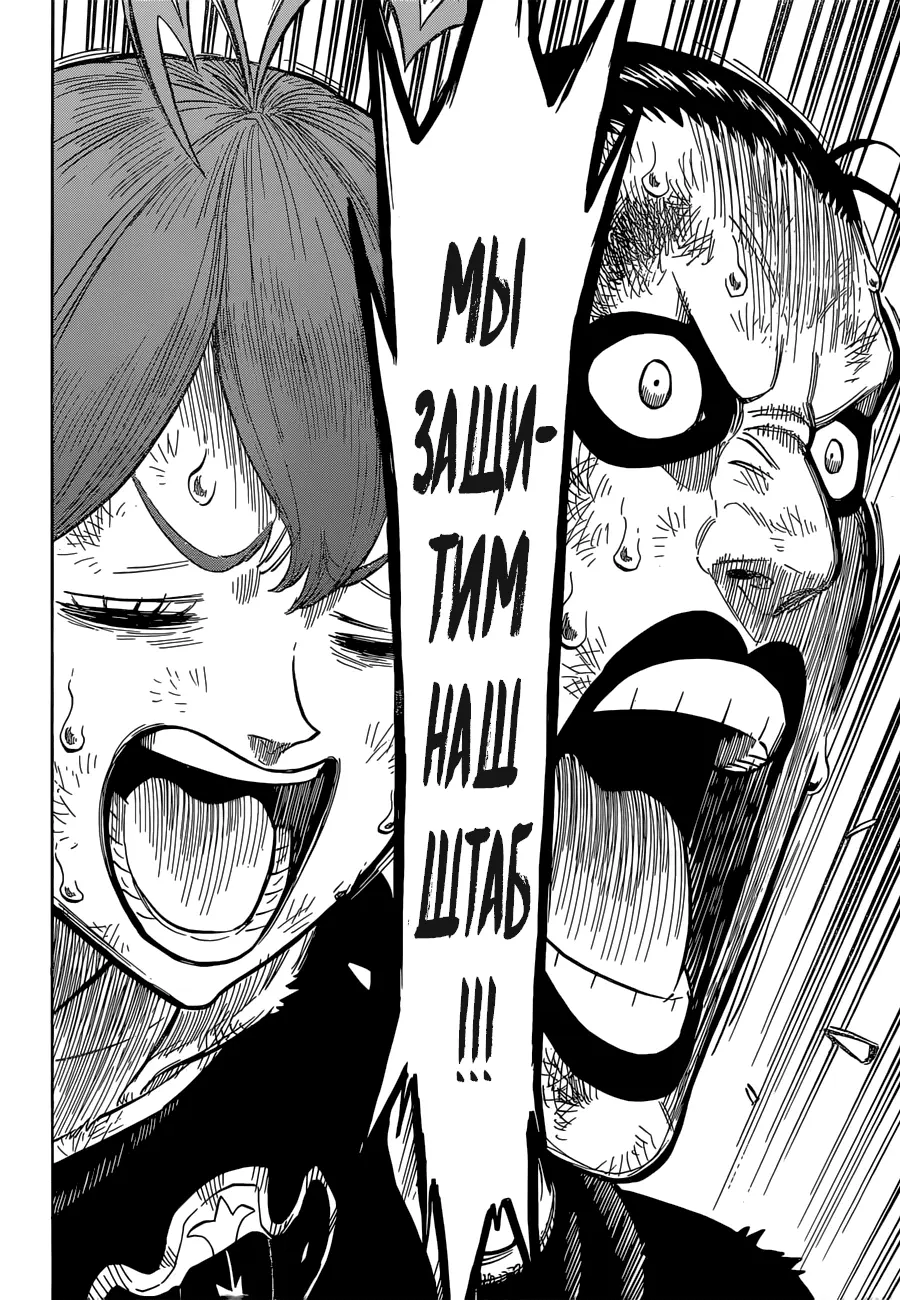 Read Чёрный Клевер Manga Online