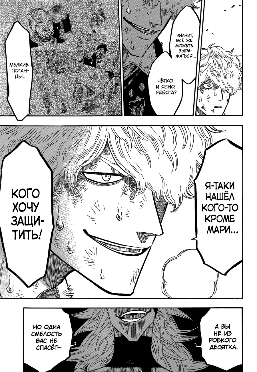 Read Чёрный Клевер Manga Online