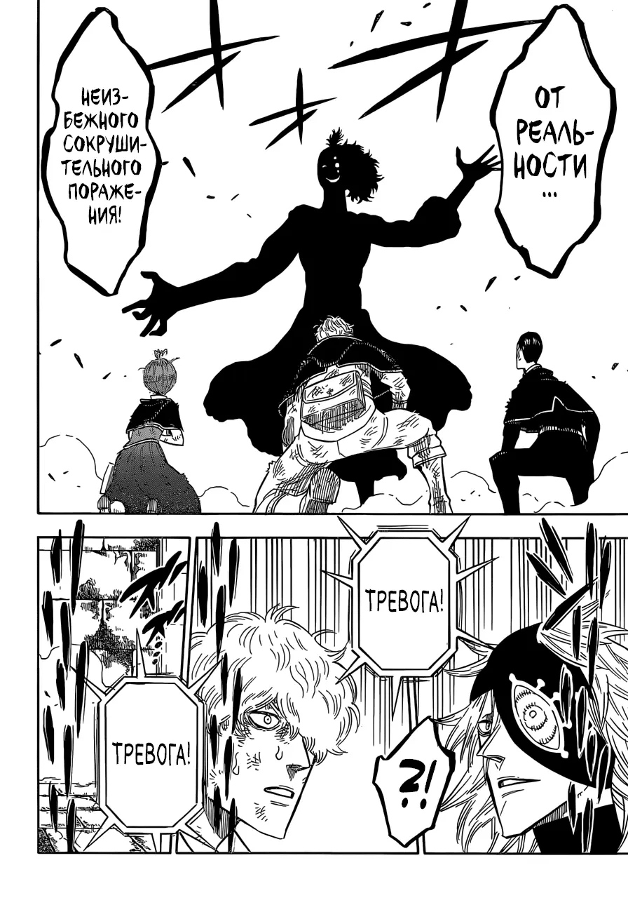 Read Чёрный Клевер Manga Online