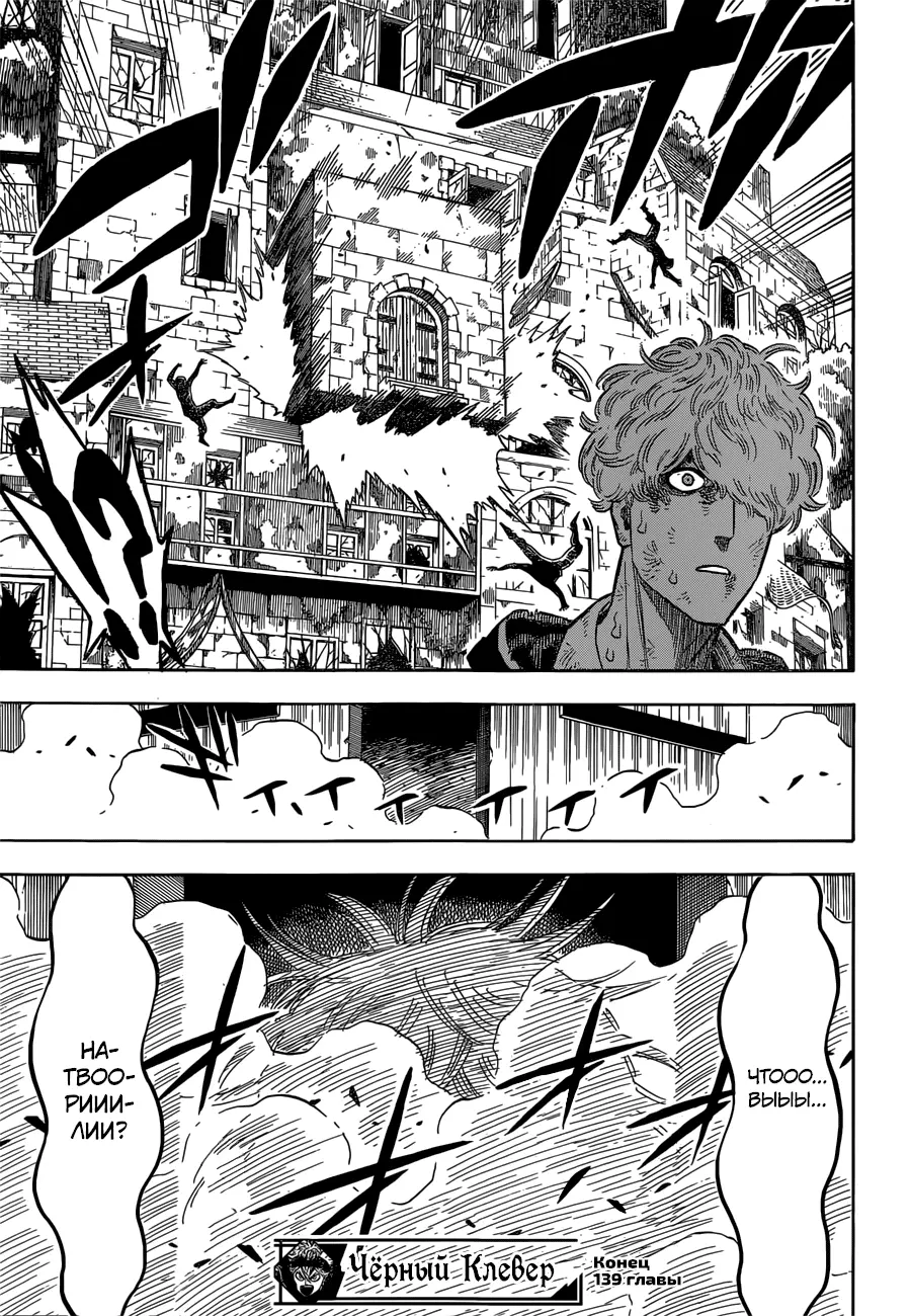 Read Чёрный Клевер Manga Online