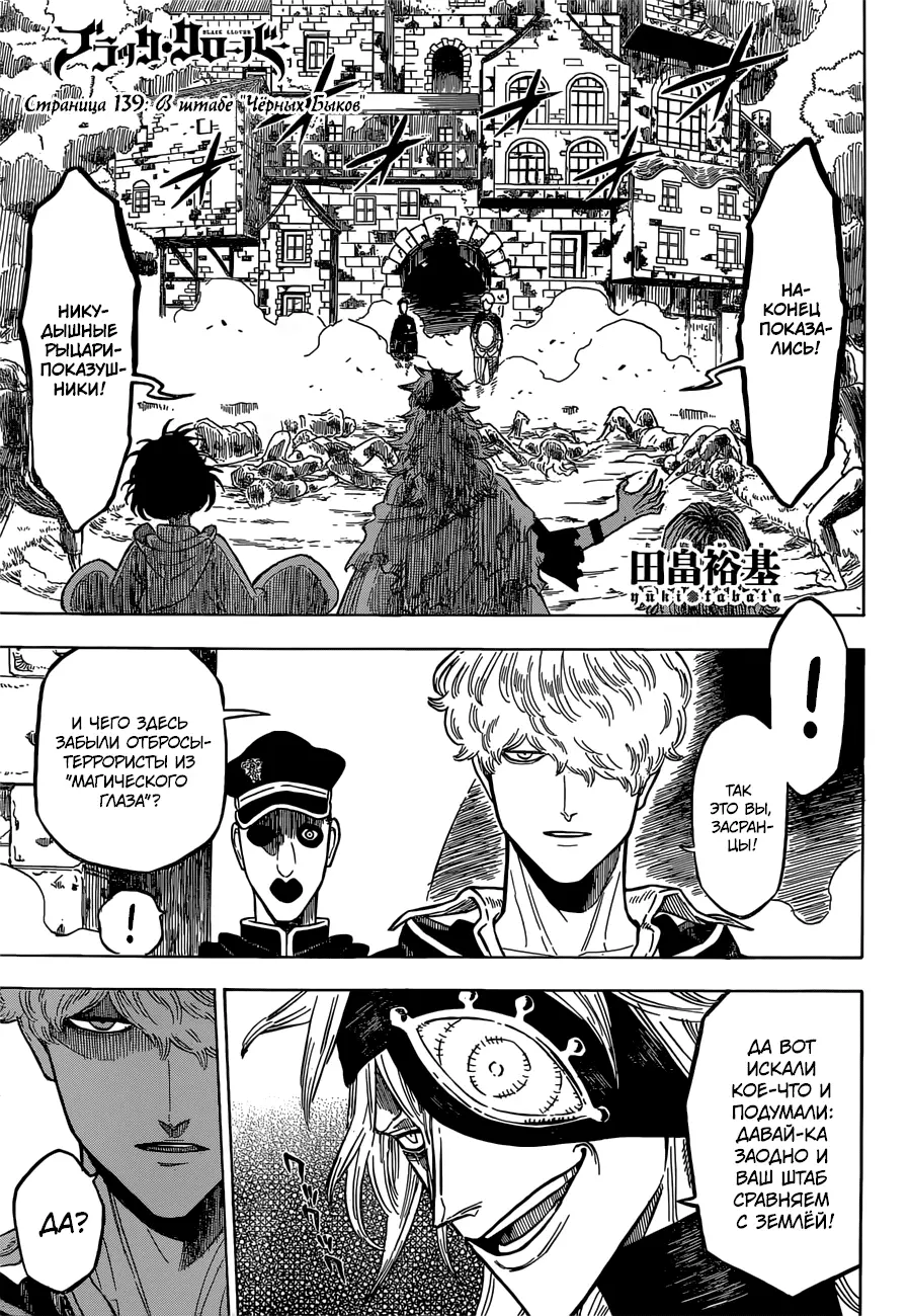 Read Чёрный Клевер Manga Online