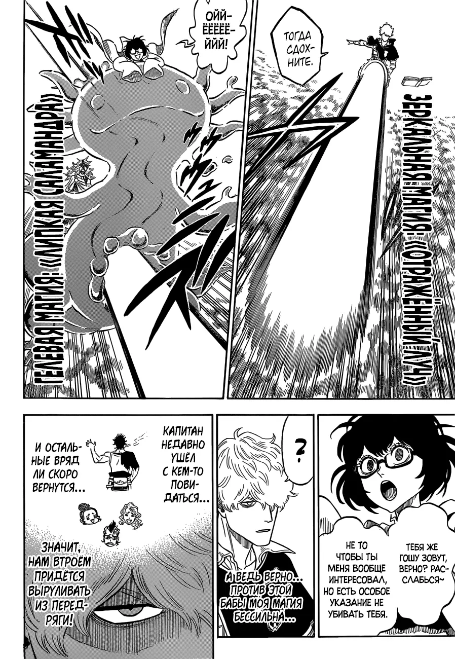 Read Чёрный Клевер Manga Online