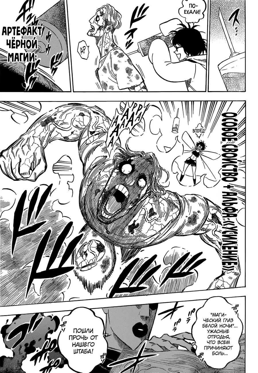 Read Чёрный Клевер Manga Online