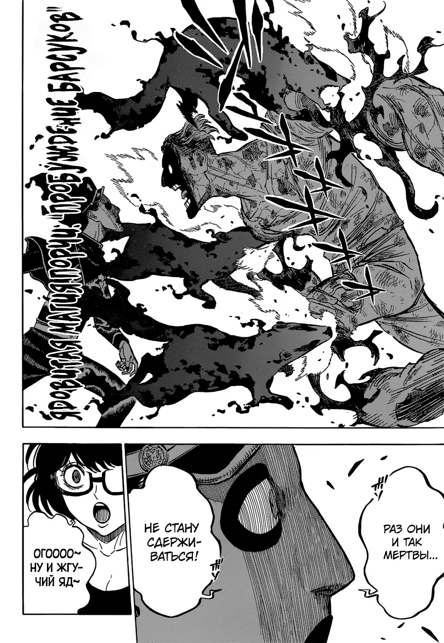 Read Чёрный Клевер Manga Online