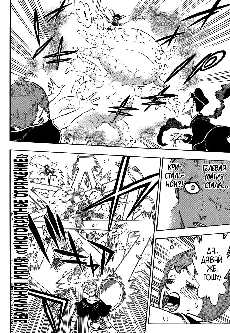 Read Чёрный Клевер Manga Online