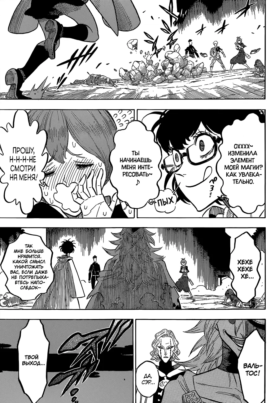 Read Чёрный Клевер Manga Online