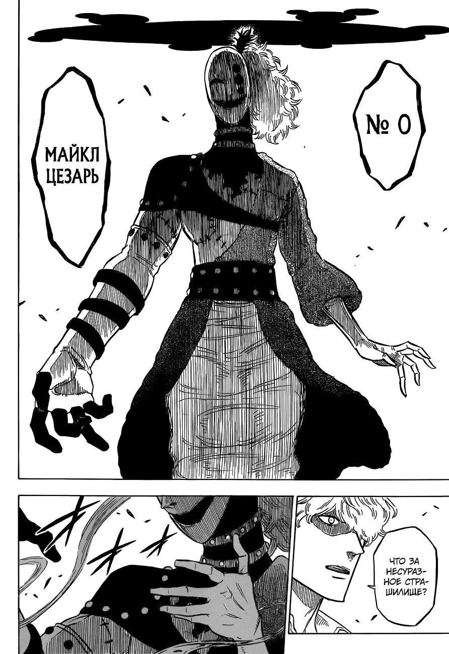 Read Чёрный Клевер Manga Online