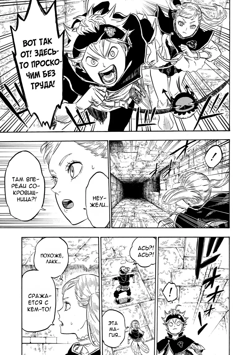 Read Чёрный Клевер Manga Online