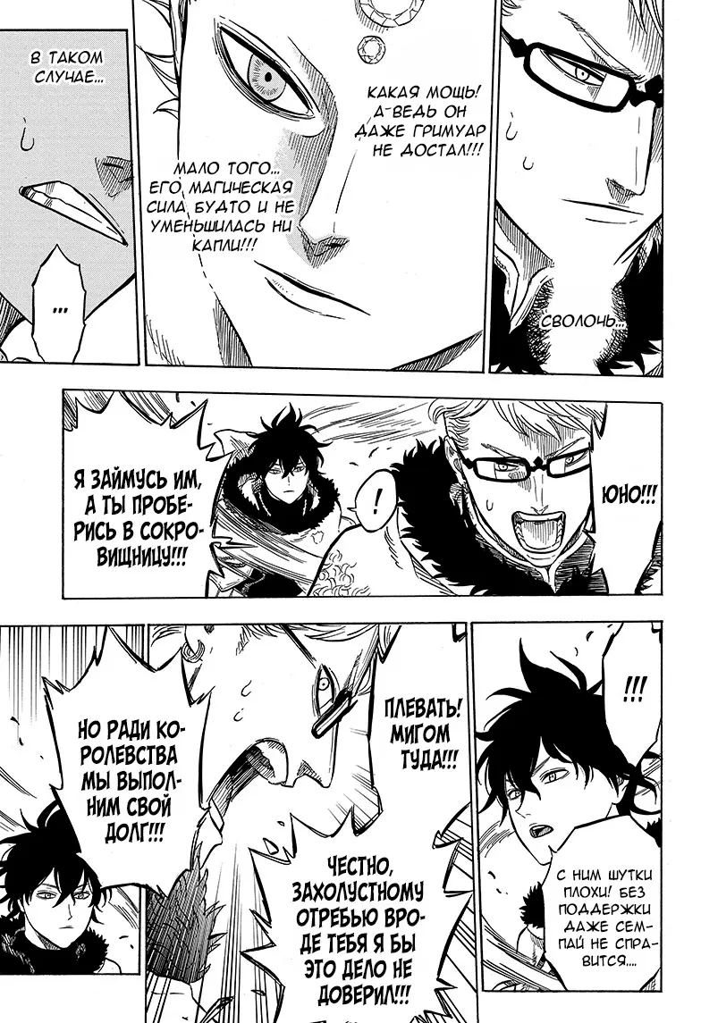 Read Чёрный Клевер Manga Online