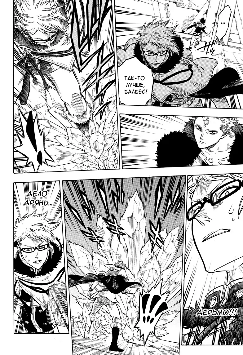 Read Чёрный Клевер Manga Online