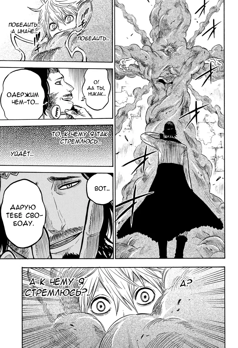 Read Чёрный Клевер Manga Online