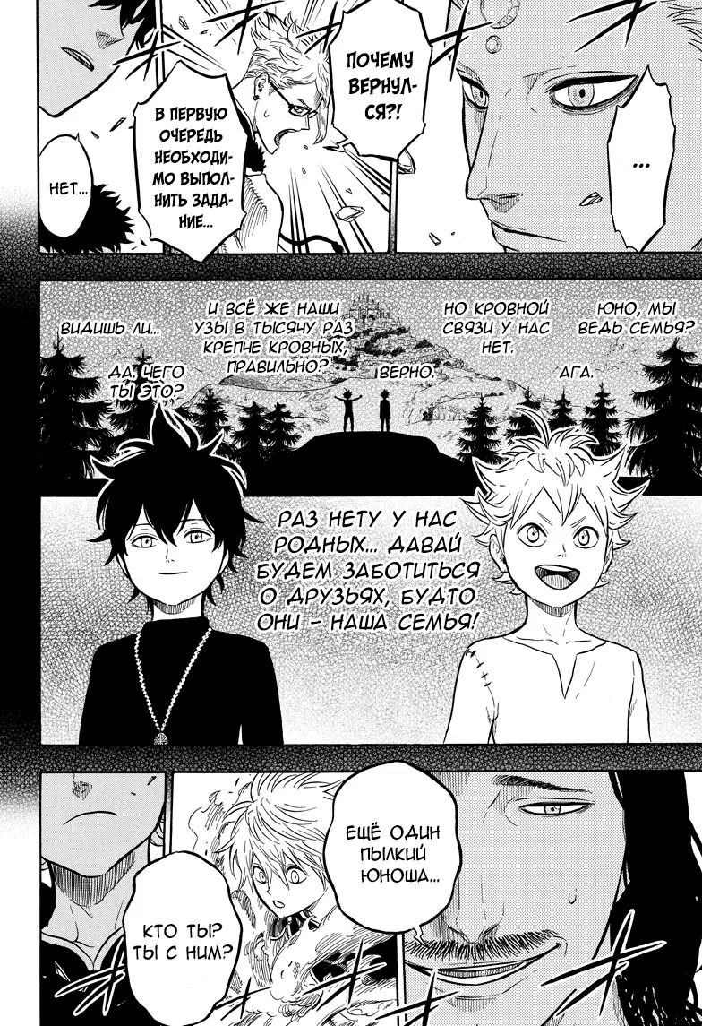Read Чёрный Клевер Manga Online